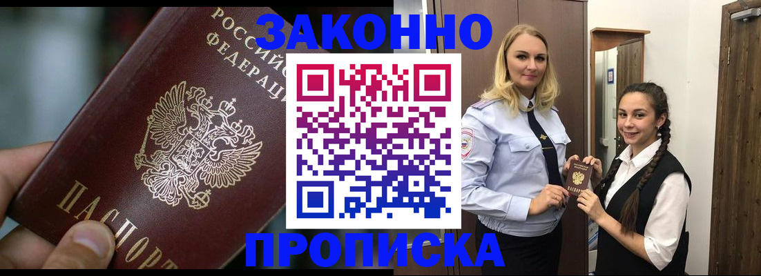 временная регистрация адрес в Кирсанове