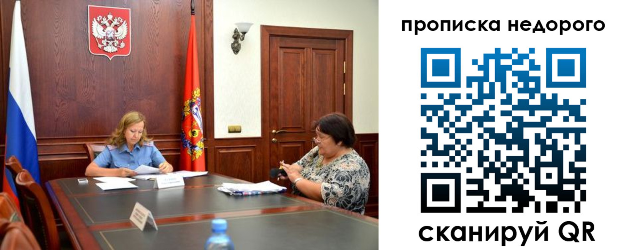 прописка штамп в Кирсанове