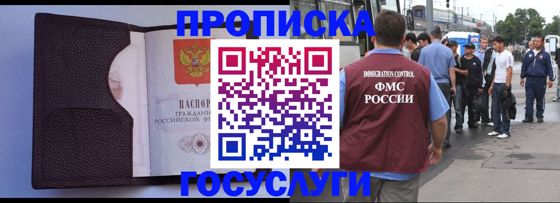 прописка ребенка в Кирсанове