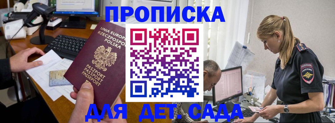 временная регистрация купить в Кирсанове