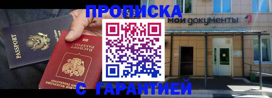 временная регистрация поиск в Кирсанове