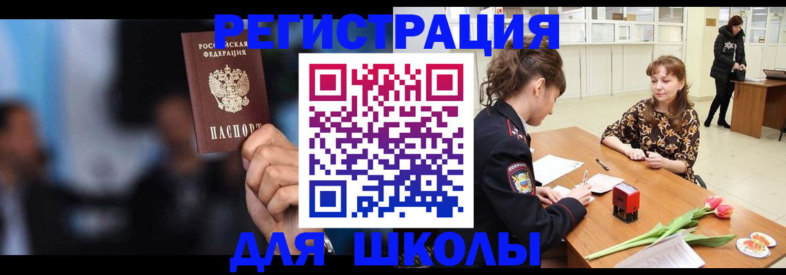 временная регистрация для всех в Кирсанове