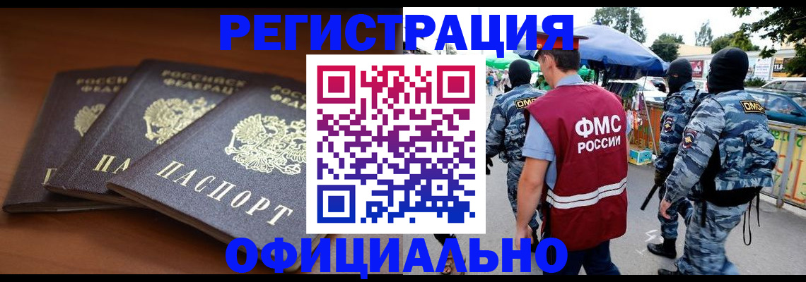 прописка поиск в Кирсанове