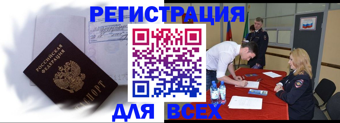 временная регистрация надежно в Кирсанове
