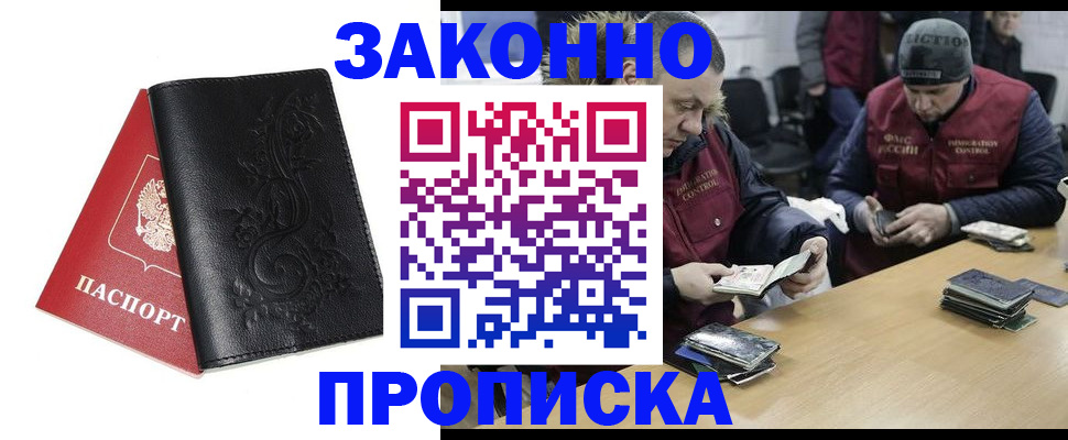 временная регистрация в Кирсанове