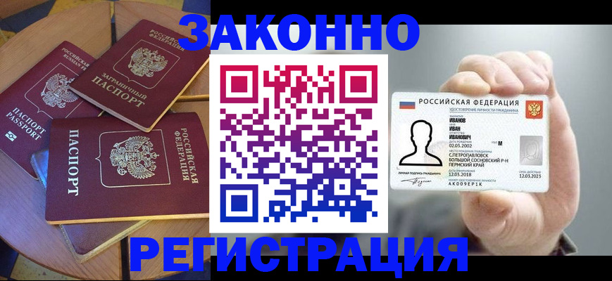 прописка для кредита в Кирсанове