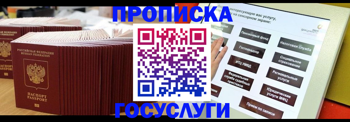 миграционный учет в Кирсанове