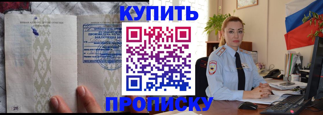 прописка поиск в Кирсанове