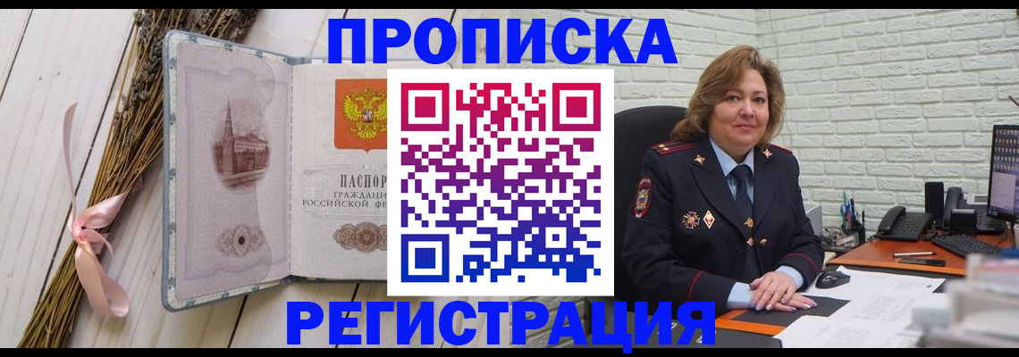 прописка гарантия в Кирсанове