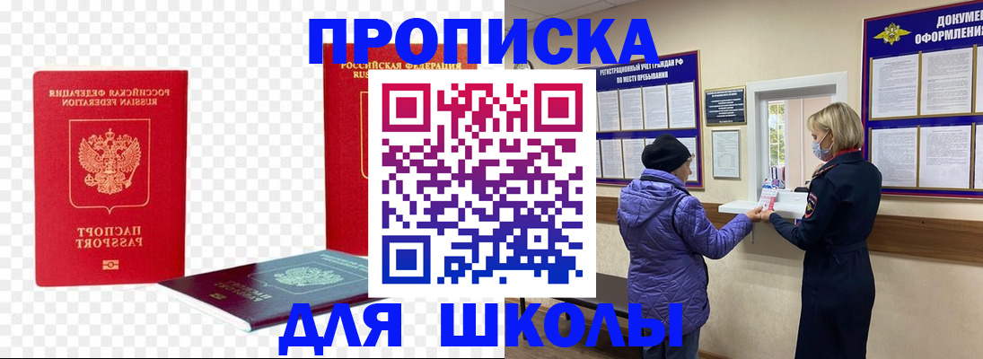 где прописаться в Кирсанове